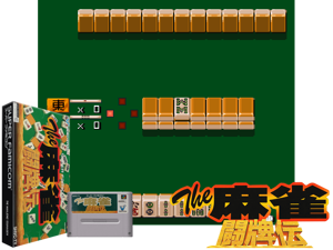 Mahjong Touhaiden, The (J) [hI] Cover